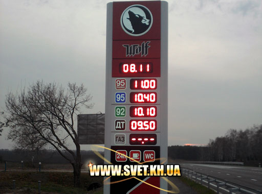 Світлодіодні табло АЗС