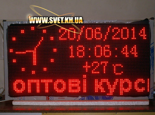 Інформаційні табло та рядки, що біжать