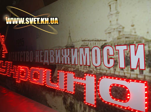 Світлодіодна реклама