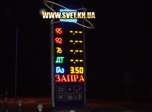 Світлодіодна реклама