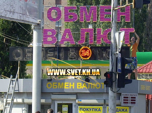 Світлодіодна реклама