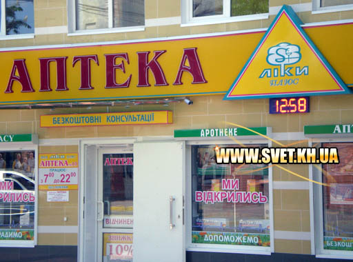 Світлодіодний годинник